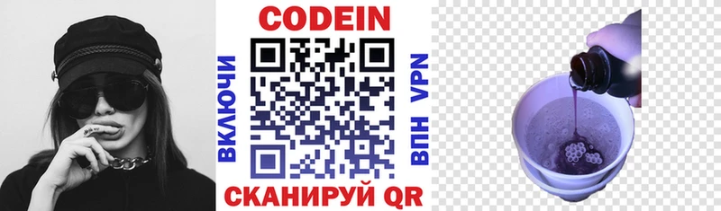 блэк спрут сайт  darknet как зайти  Codein Purple Drank  наркошоп  Юрьевец 