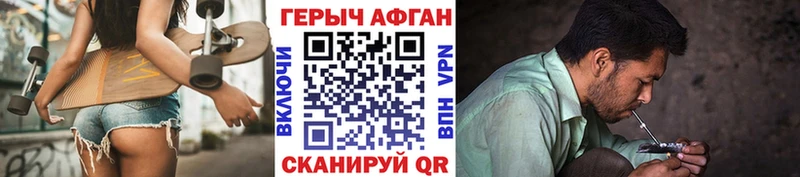 ГЕРОИН афганец  наркотики  Юрьевец 