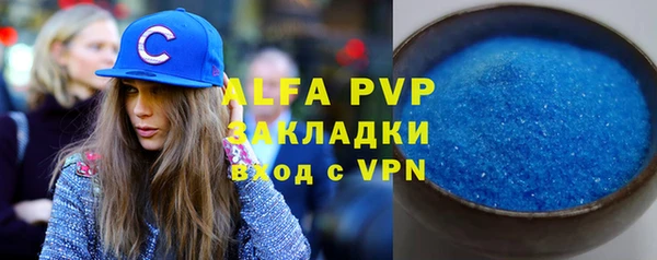 стафф Аша
